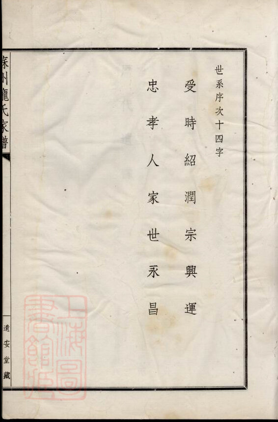 庞氏家谱6本庞氏族谱庞家宗谱家训明清民国古籍