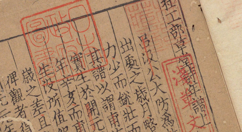 杜工部草堂诗笺.40卷.附年谱.唐杜甫撰.宋鲁訔编次.蔡梦弼注.元大德年间陈氏刊本