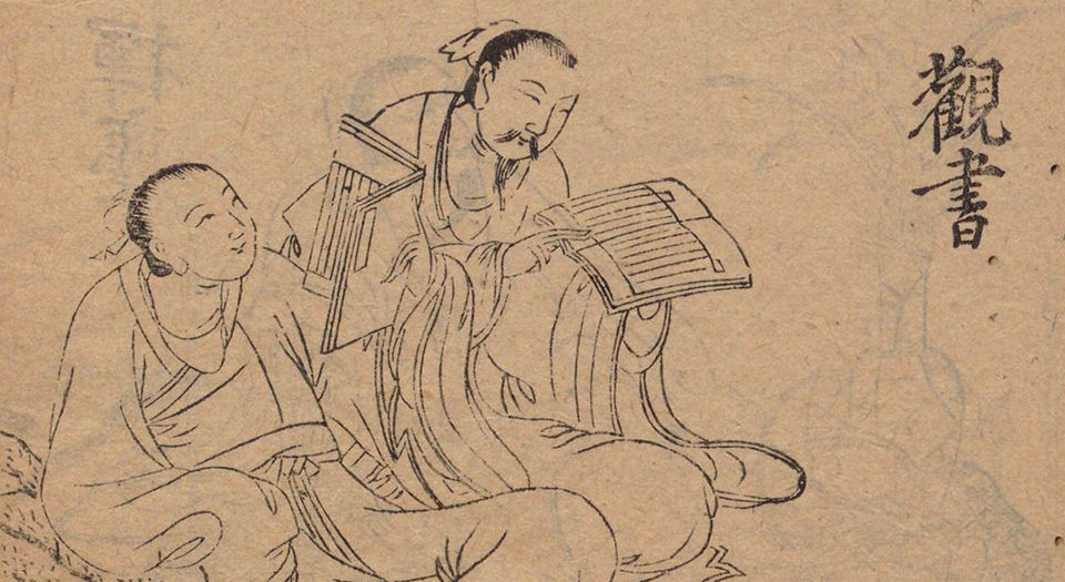 燕闲四适.20卷.明孙丕显编.王基校.明万历三十九年刊本