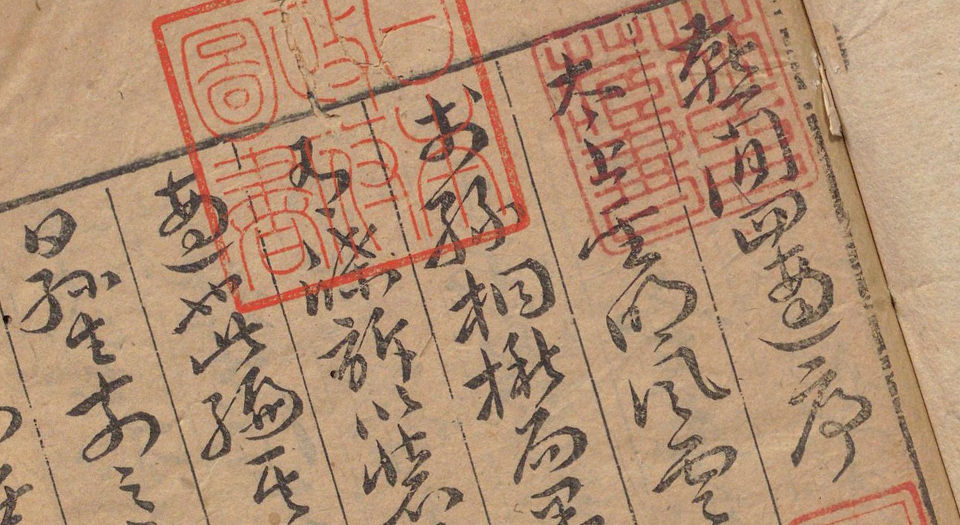 燕闲四适.20卷.明孙丕显编.王基校.明万历三十九年刊本