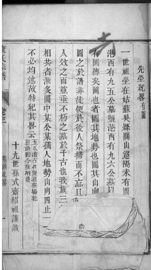 康氏家谱26本康氏族谱康家宗谱家训明清民国古籍