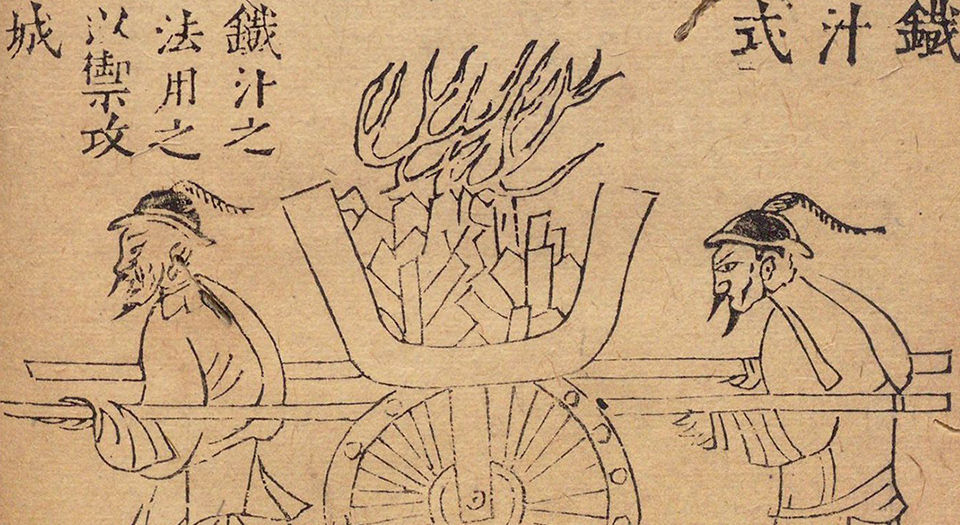 重刻校增武侯八门神书.明胡献忠著.明万历43年刊本