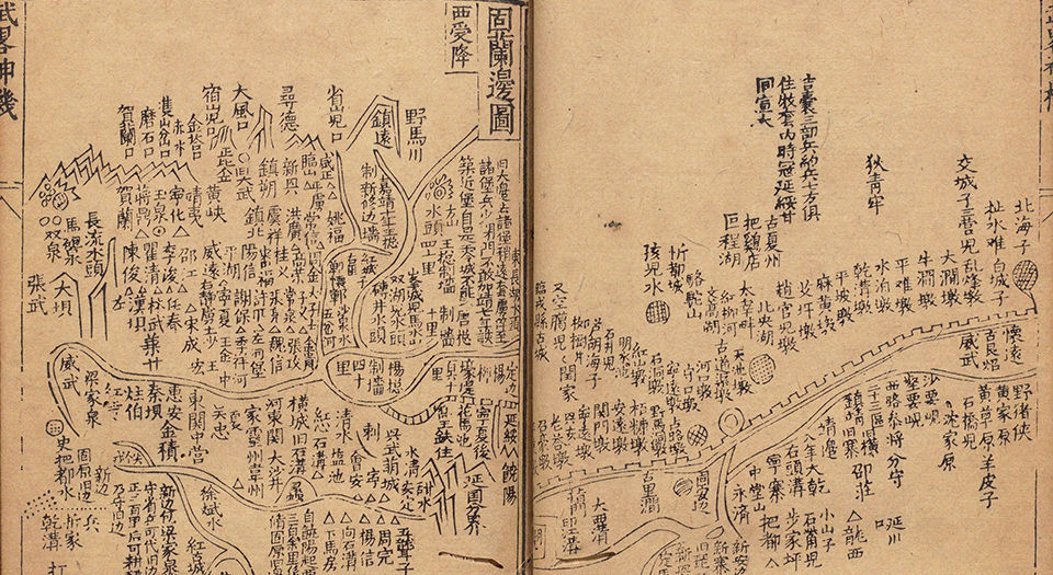 重刻校增武侯八门神书.明胡献忠著.明万历43年刊本