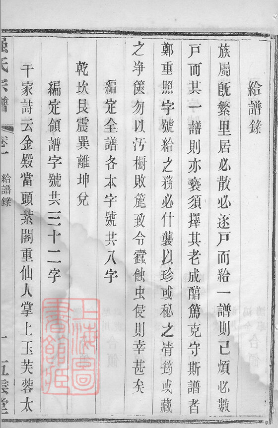 强氏家谱20本强氏族谱强家宗谱家训明清民国古籍