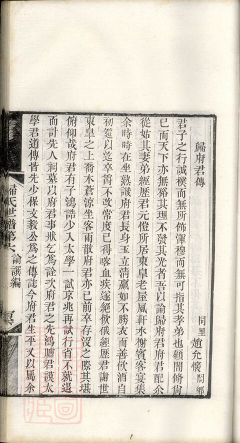 归氏家谱11本归氏族谱归家宗谱家训明清民国古籍