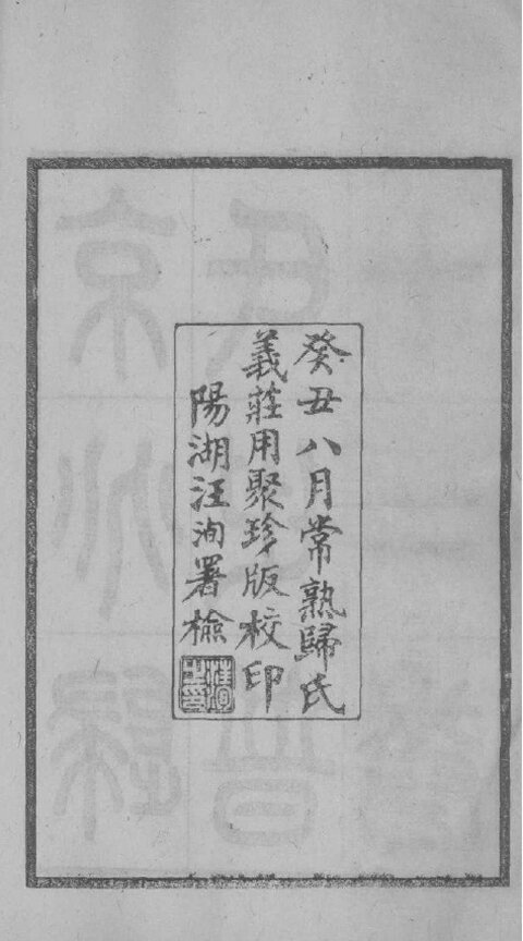 归氏家谱11本归氏族谱归家宗谱家训明清民国古籍