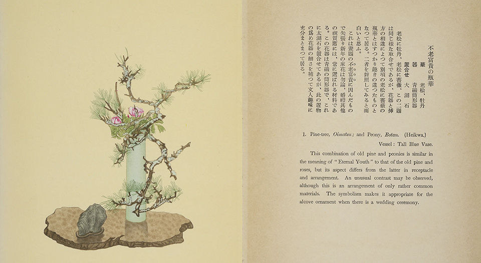 小原流盛花瓶华杰作选集
