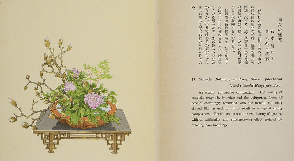 小原流盛花瓶华杰作选集