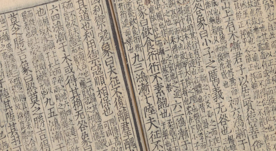 周易新讲义
