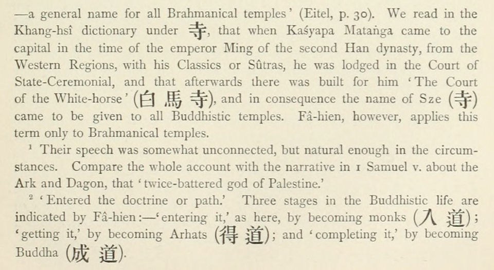 法显传.A Record of Buddhistic Kingdoms.法显著.By James Legge.理雅各译.中英文.1886年
