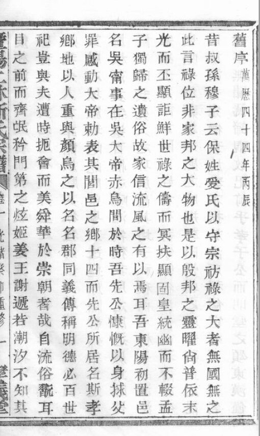 斯氏家谱35本斯氏族谱斯家宗谱家训明清民国古籍