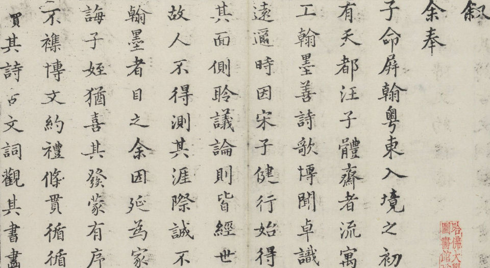 天下有山堂画艺.清汪之元编绘.四明樵石山房藏板.清雍正2年序刊本