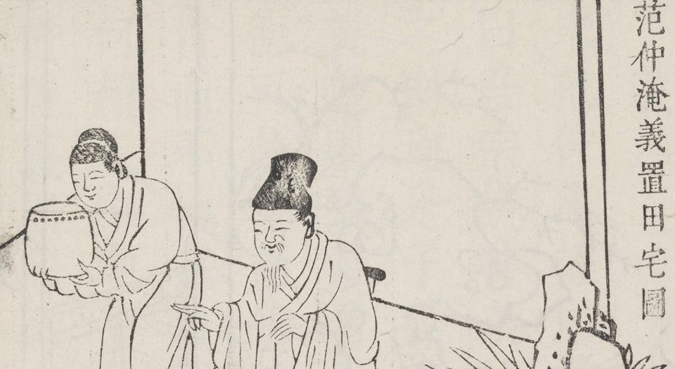 八行图说.明.沈鲤辑.清康熙36年任懋谦翕和堂重刊本