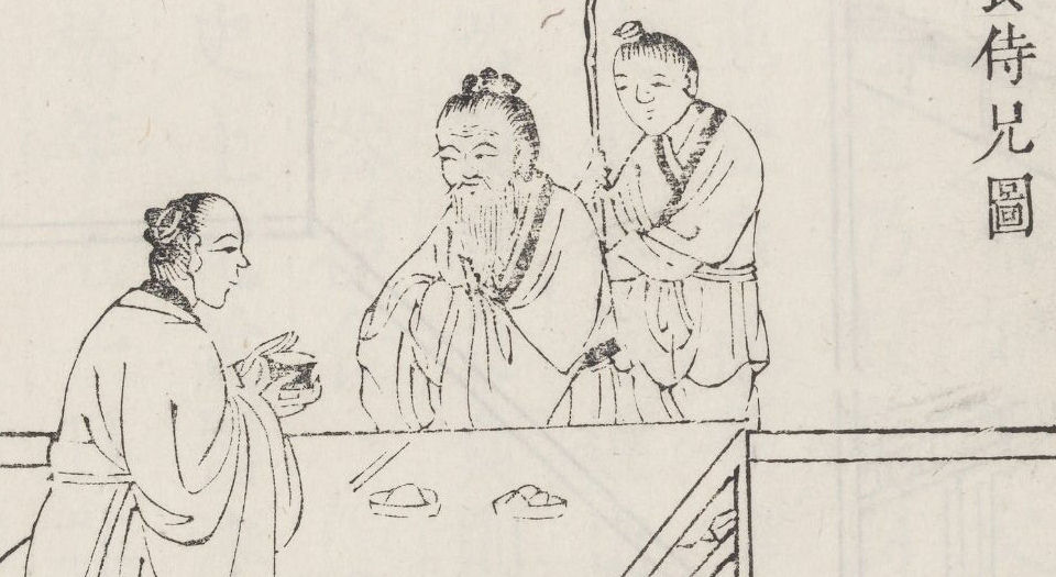 八行图说.明.沈鲤辑.清康熙36年任懋谦翕和堂重刊本