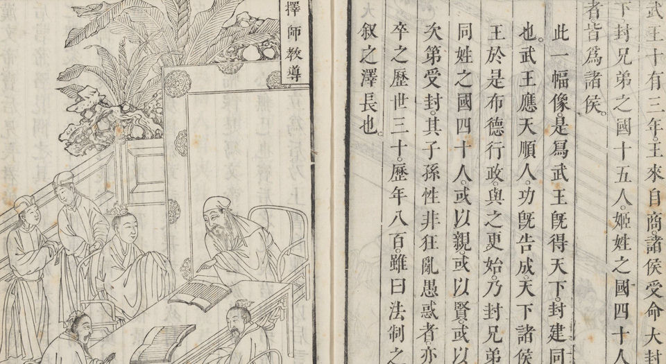 圣谕像解.20卷.清梁延年编.清康熙二十年承宣堂刊本.1681年