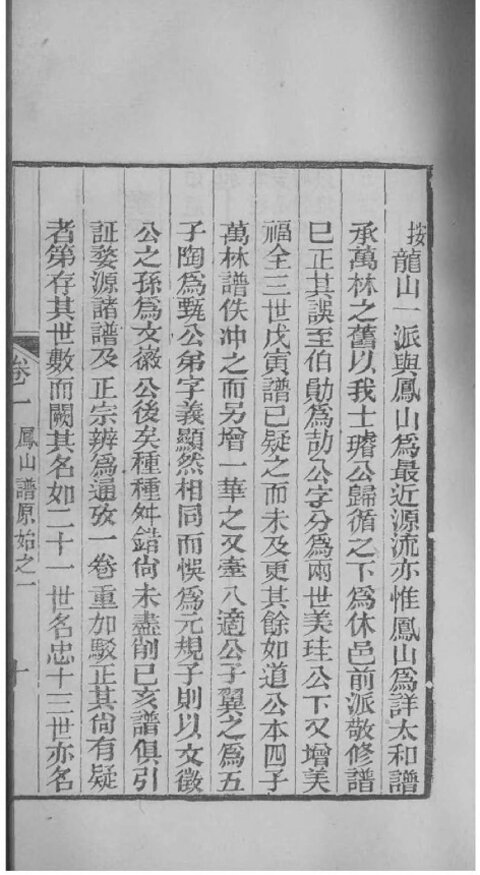 查氏家谱46本查氏族谱查家宗谱家训明清民国古籍