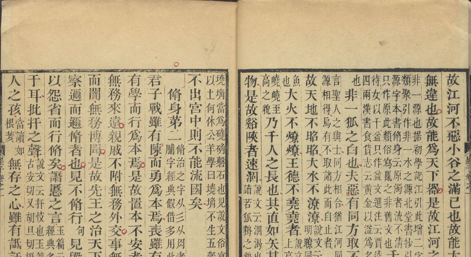 墨子.十五卷.目一卷.清毕沅校注.清乾隆四十九年灵岩山馆刻本.1784年