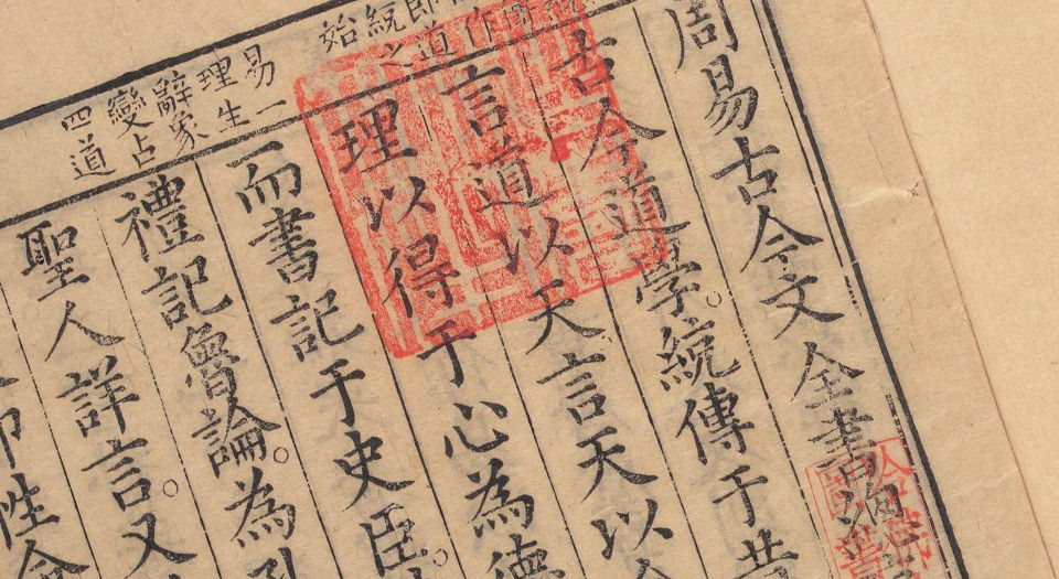 周易古今文全书.总21卷.明杨时乔撰.明万历时期刊本