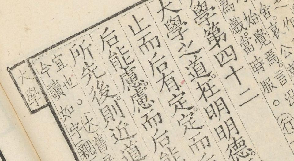 仿宋相台五经.96卷附考证.清乾隆48年武英殿刊