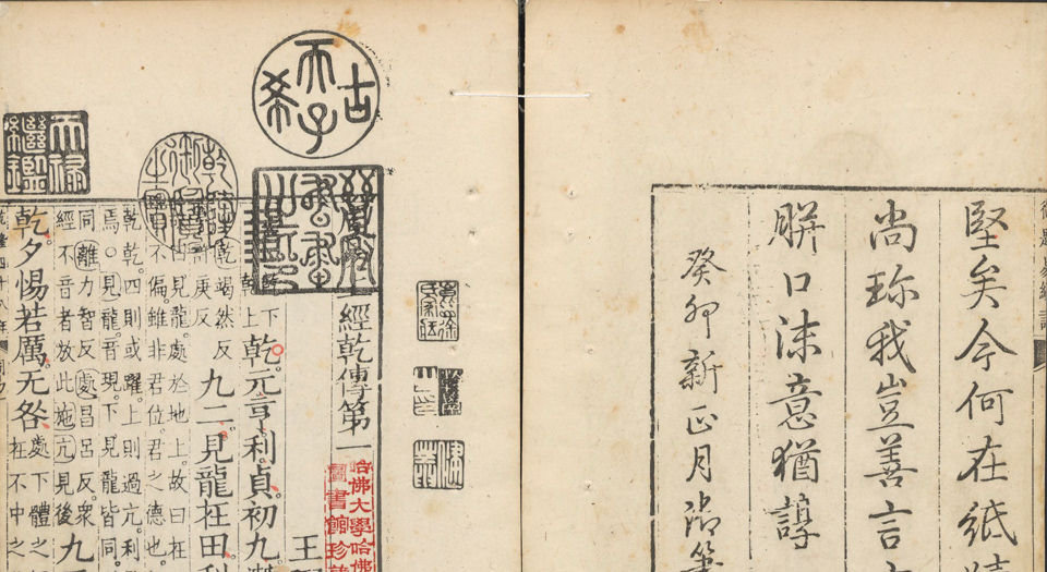 仿宋相台五经.96卷附考证.清乾隆48年武英殿刊