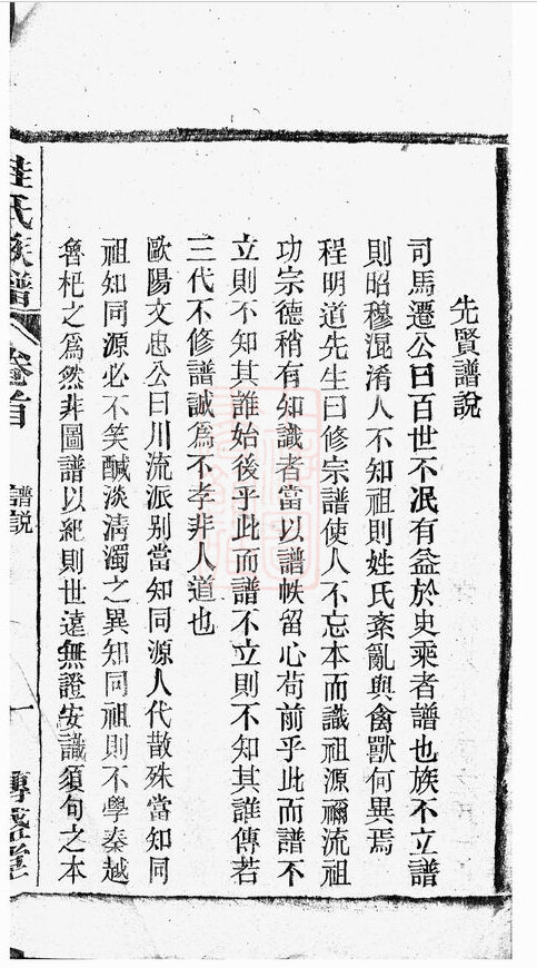 桂氏家谱2本桂氏族谱桂家宗谱家训明清民国古籍