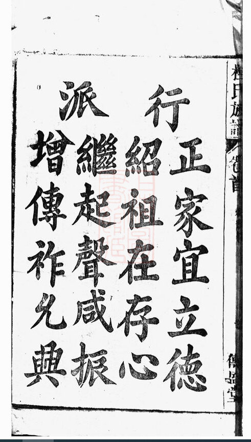 桂氏家谱2本桂氏族谱桂家宗谱家训明清民国古籍