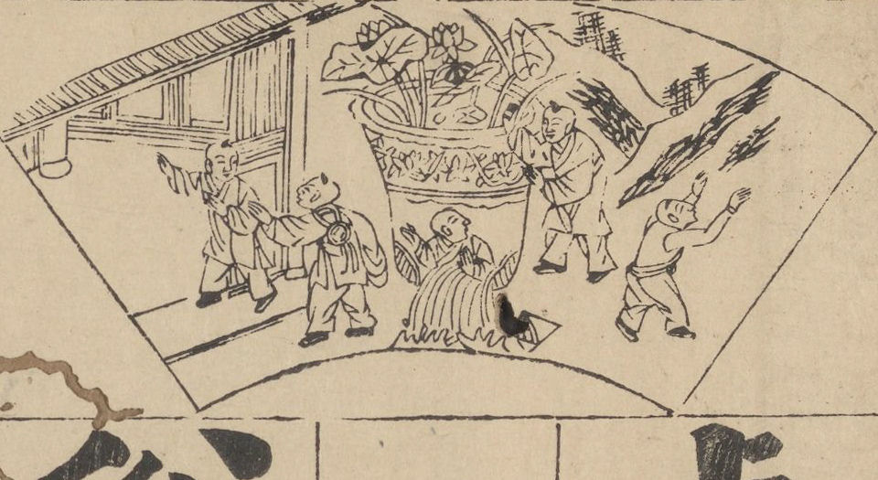 增补素翁指掌杂著全集.李贽编.陈眉公选集.王百谷注.清康熙8年书林千赋堂刊本.1669年