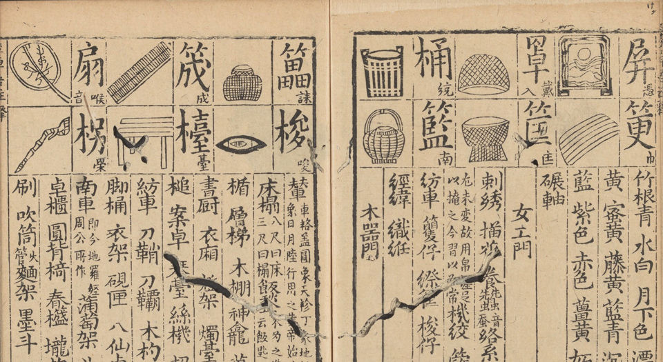 增补素翁指掌杂著全集.李贽编.陈眉公选集.王百谷注.清康熙8年书林千赋堂刊本.1669年