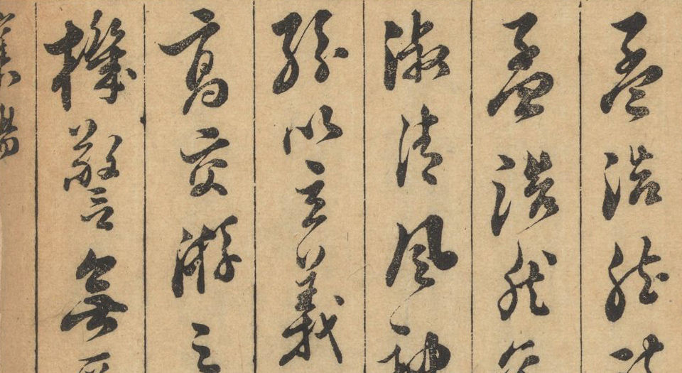 孟襄阳集.3卷.孟浩然著.毛晋校.明崇祯时期虞山毛氏汲古阁刊本