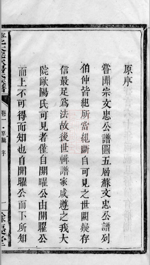 欧阳氏家谱33本欧阳氏族谱欧阳家宗谱家训明清民国古籍