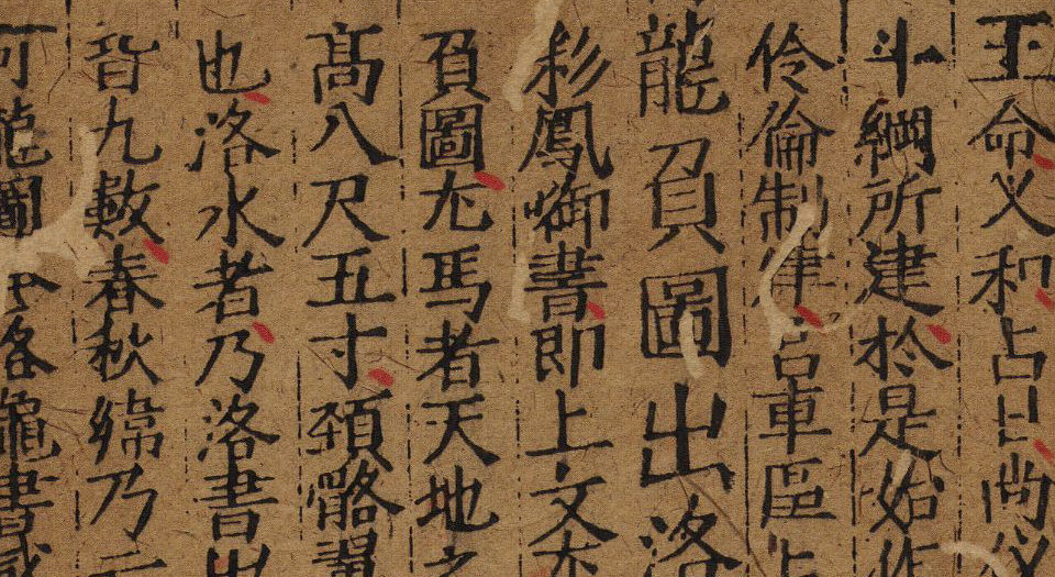 笺元遁甲句解烟波钓叟歌.1卷.赵普撰.罗通遁法.池纪解编.明正德时期刊本