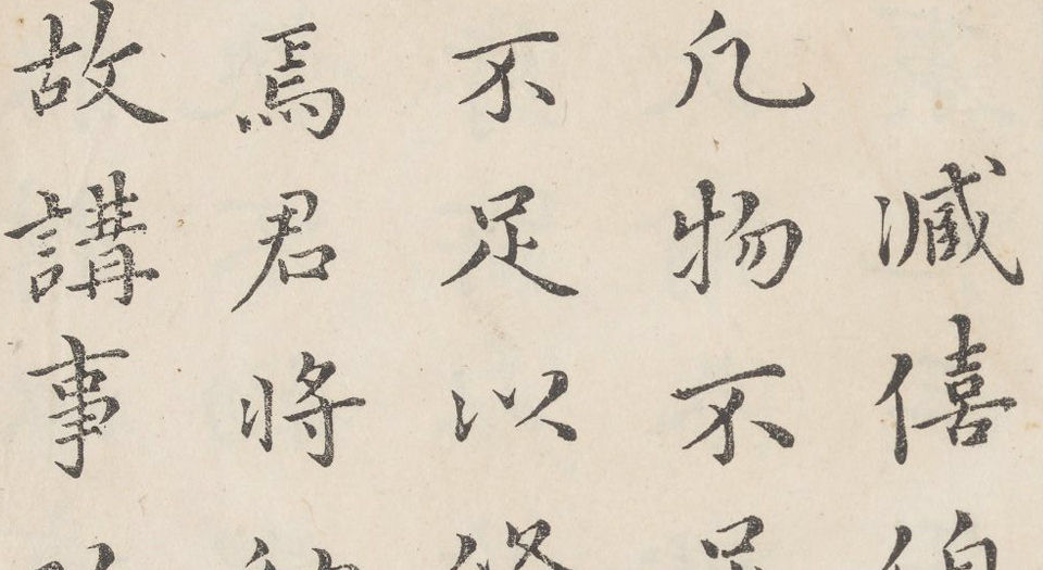 广文字会宝.不分卷.明朱文治辑.明万历时期闽建书林叶见远刻本