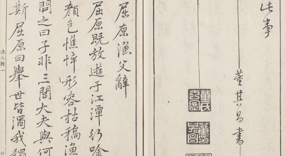 广文字会宝.不分卷.明朱文治辑.明万历时期闽建书林叶见远刻本