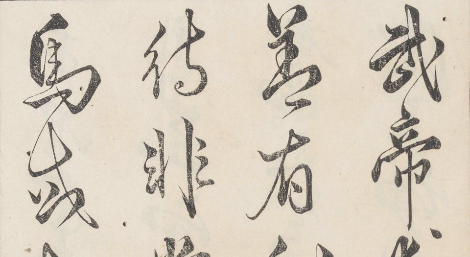广文字会宝.不分卷.明朱文治辑.明万历时期闽建书林叶见远刻本