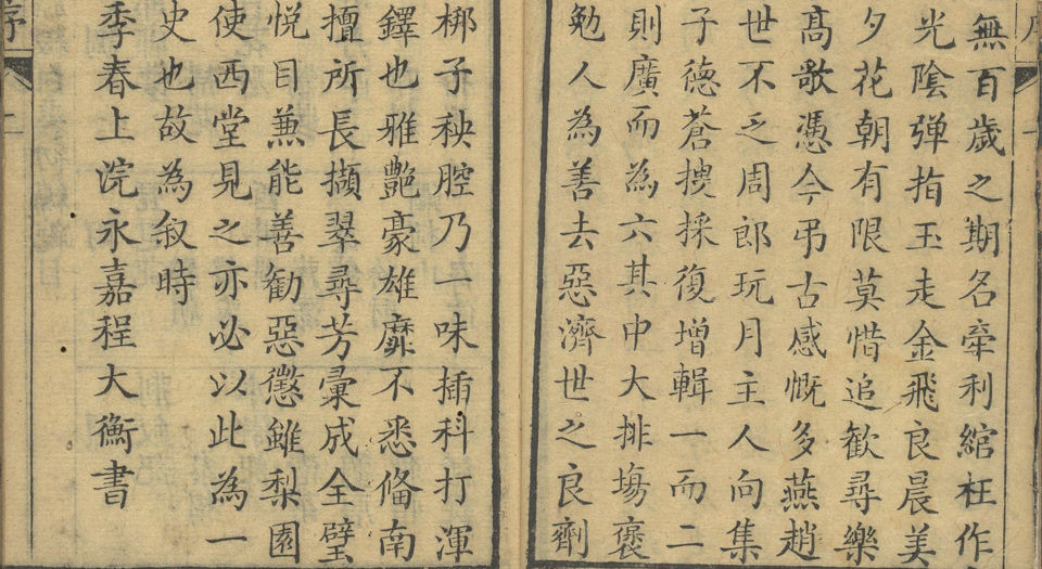缀白裘新集合编.6编.