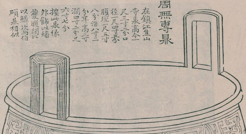 金石索.12卷.金索.石索各6卷.清.冯云鹏.冯云鹓同辑.双桐书屋藏板.清道光16年跋刊.1836年