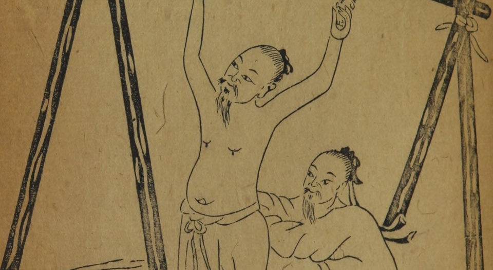 伤科补要.4卷.清钱秀昌著.清嘉庆23年刊本.1828年