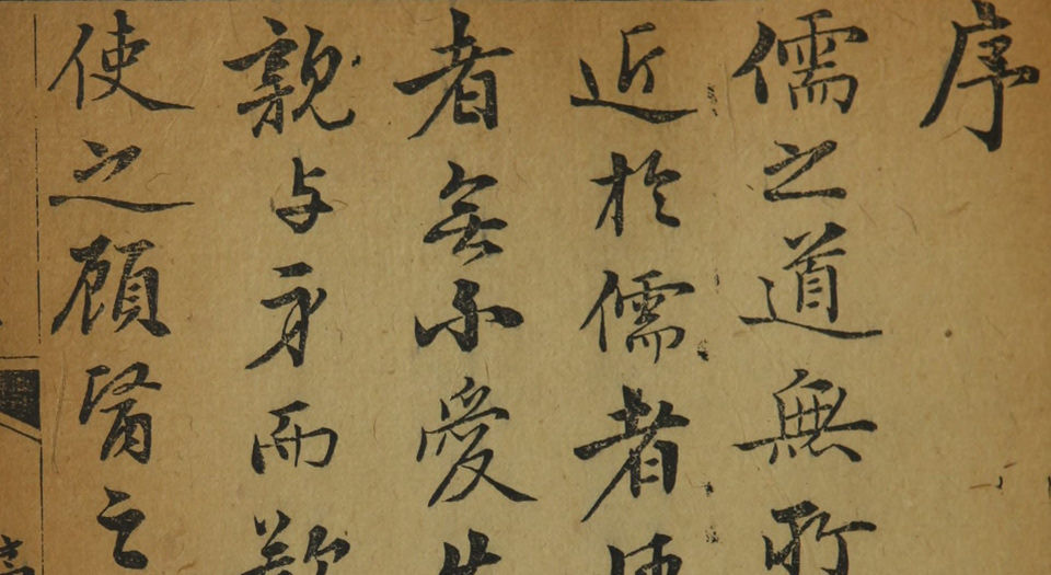 伤科补要.4卷.清钱秀昌著.清嘉庆23年刊本.1828年