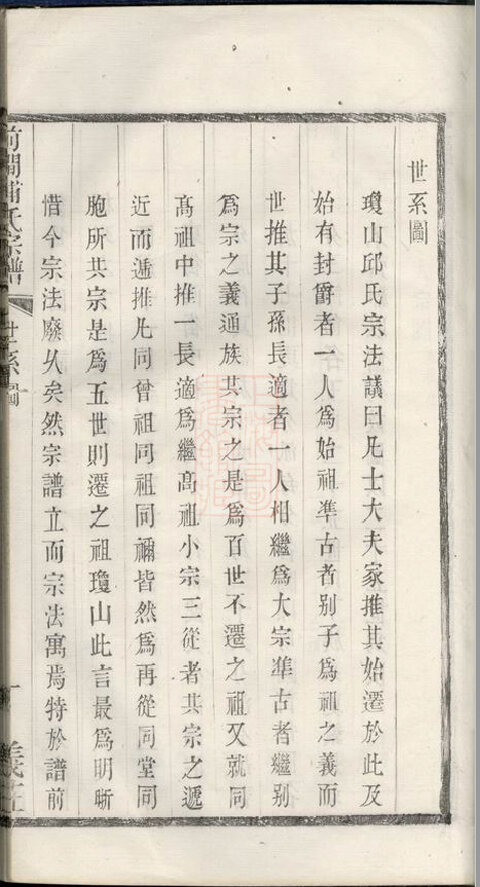 浦氏家谱4本浦氏族谱浦家宗谱家训明清民国古籍