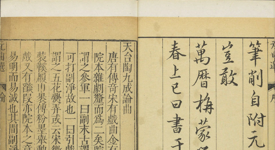 元曲选.十集.100种.100卷