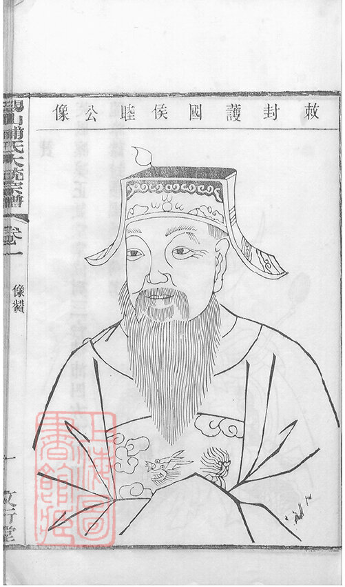 浦氏家谱4本浦氏族谱浦家宗谱家训明清民国古籍