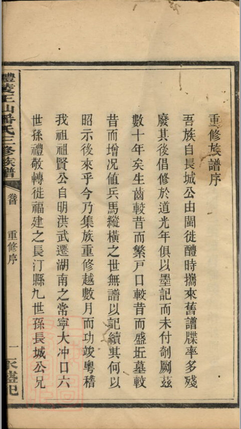 潘氏家谱138本潘氏族谱潘家宗谱家训明清民国古籍
