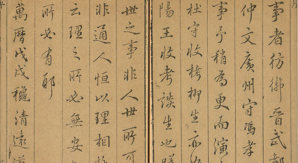 牡丹亭还魂记.55出.上下卷.明.汤显祖撰.怀德堂藏板.明末坊刊本