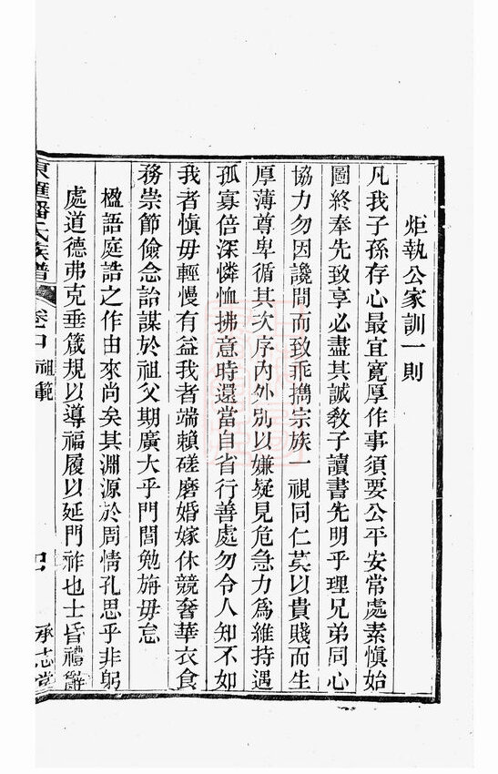 潘氏家谱138本潘氏族谱潘家宗谱家训明清民国古籍