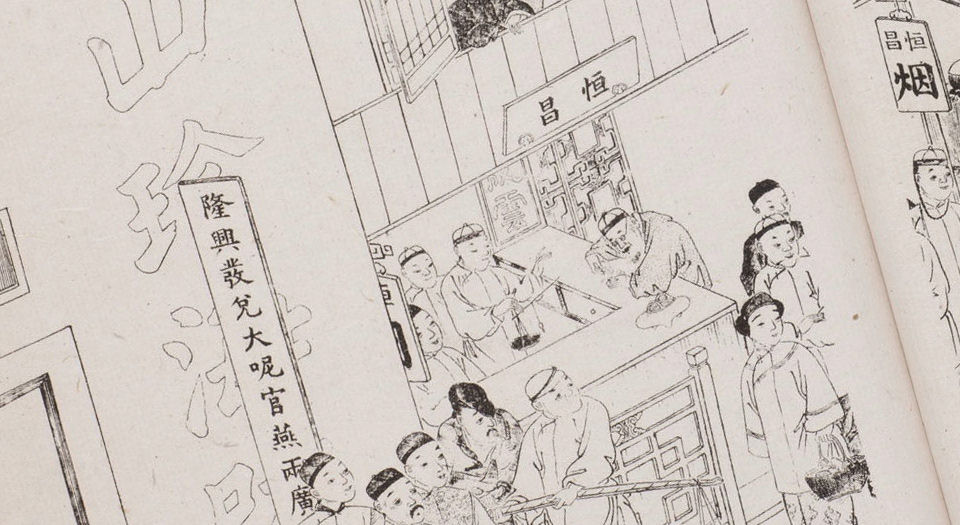 点石斋画报.申报馆编印.1884-1889年