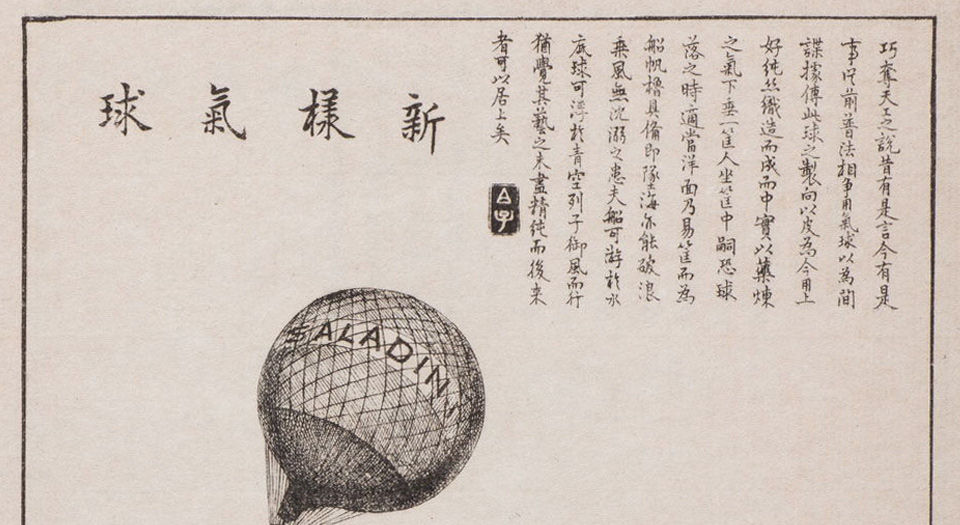 点石斋画报.申报馆编印.1884-1889年