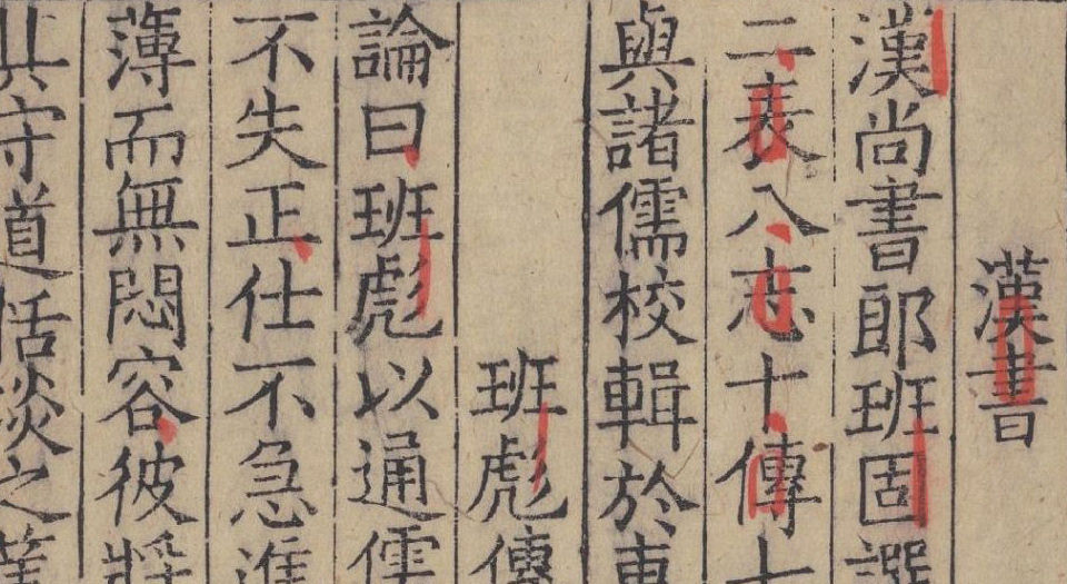 史略.6卷.子略.4卷.缺卷4.宋.高似孙撰.南宋时期刊本