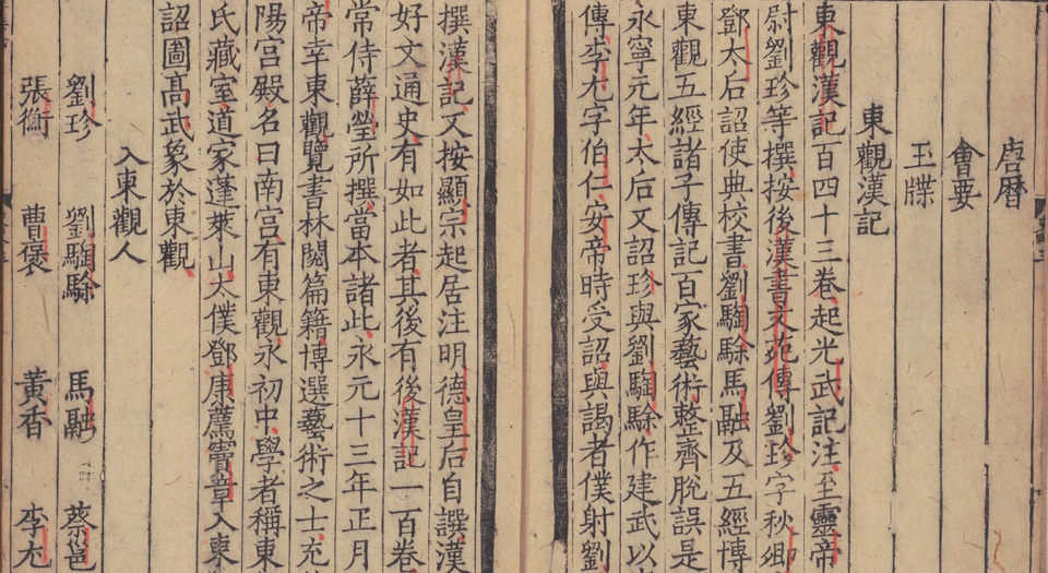 史略.6卷.子略.4卷.缺卷4.宋.高似孙撰.南宋时期刊本
