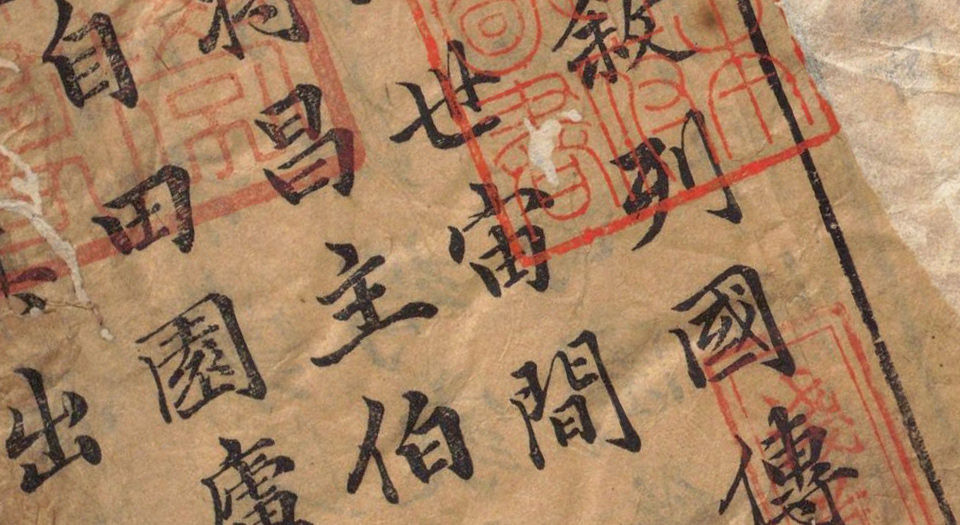 新镌陈眉公先生批评春秋列国志传.12卷.明余邵鱼编.陈眉公评.明万历43年姑苏龚绍山刊本.1615年