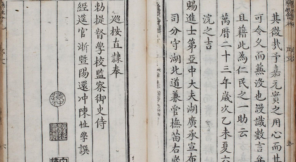 新锲药性会元.3卷.明梅得春编.陆可行考.明万历23年序刊本.1595年